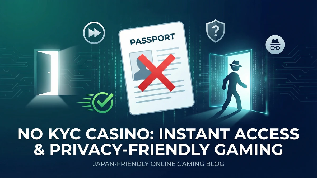 KYCなしオンラインカジノおすすめ【2026年最新】本人確認不要で遊べるカジノ一覧