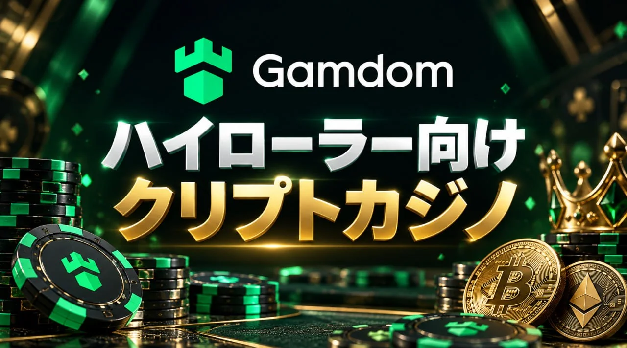 Gamdom（ガンダムカジノ）