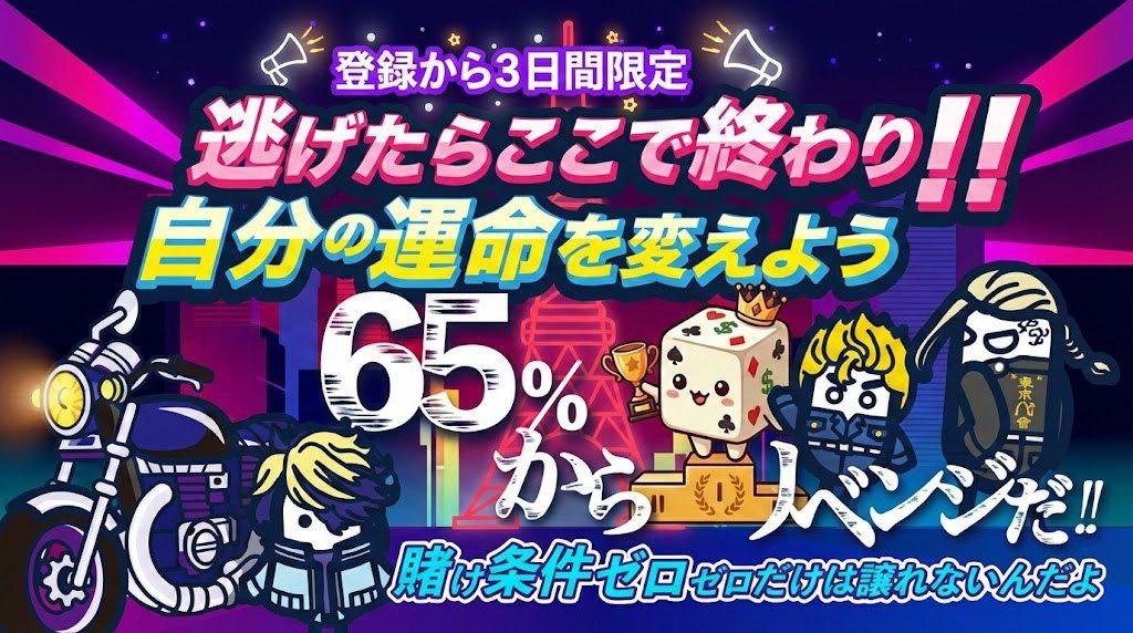 ステークカジノ 限定特典バナー